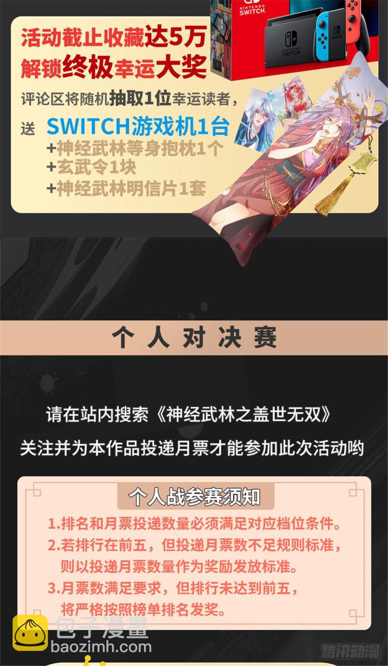 🍼都市邪王 第208话 龙哥小心 第22页