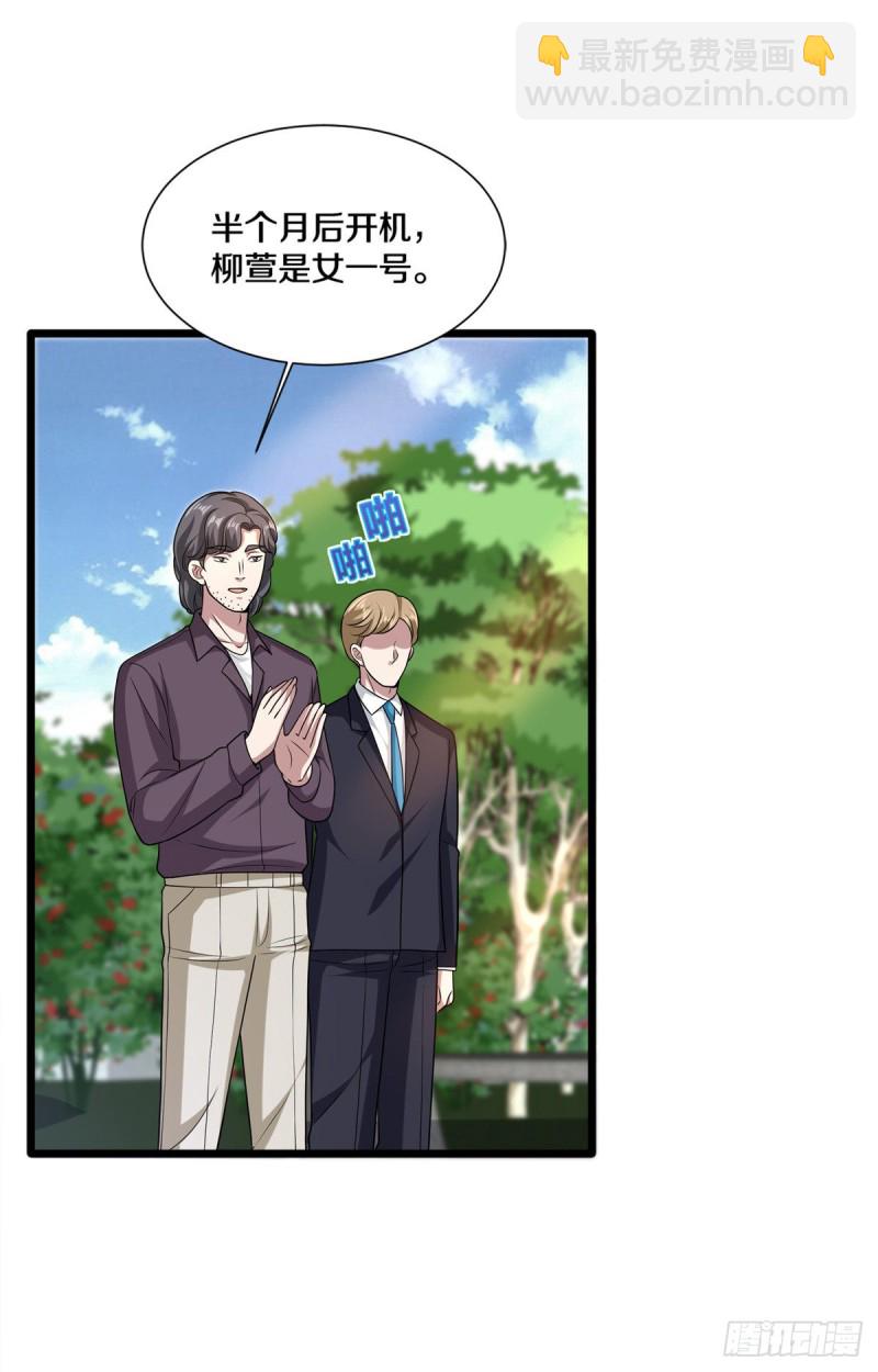 🍼都市邪王 第208话 龙哥小心 第5页