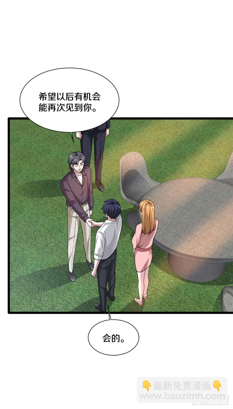 🍼都市邪王 第208话 龙哥小心 第7页