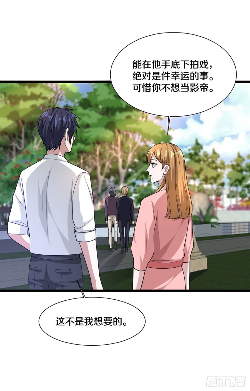 🍼都市邪王 第208话 龙哥小心 第8页