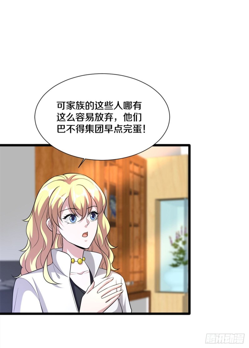 🍼都市邪王 210话 美女老板，忙什么呢？ 第12页