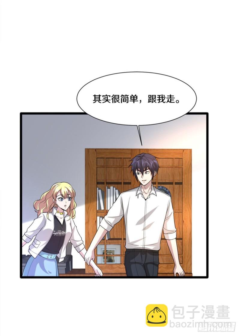 🍼都市邪王 210话 美女老板，忙什么呢？ 第14页