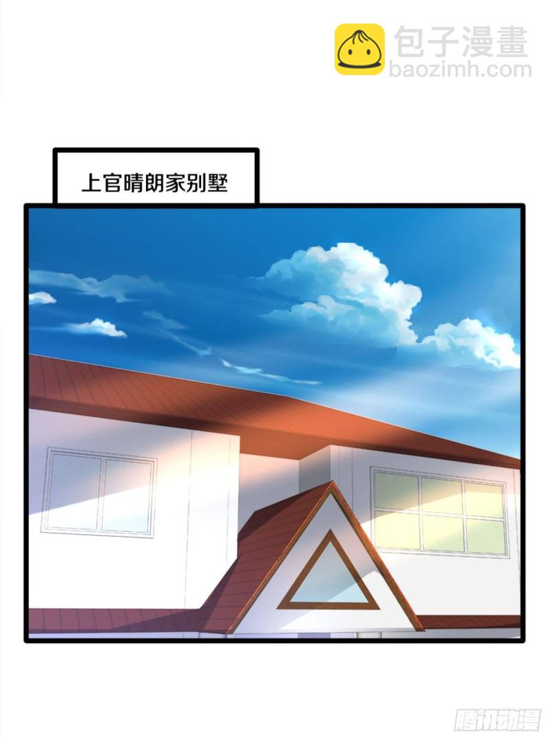 🍼都市邪王 210话 美女老板，忙什么呢？ 第15页