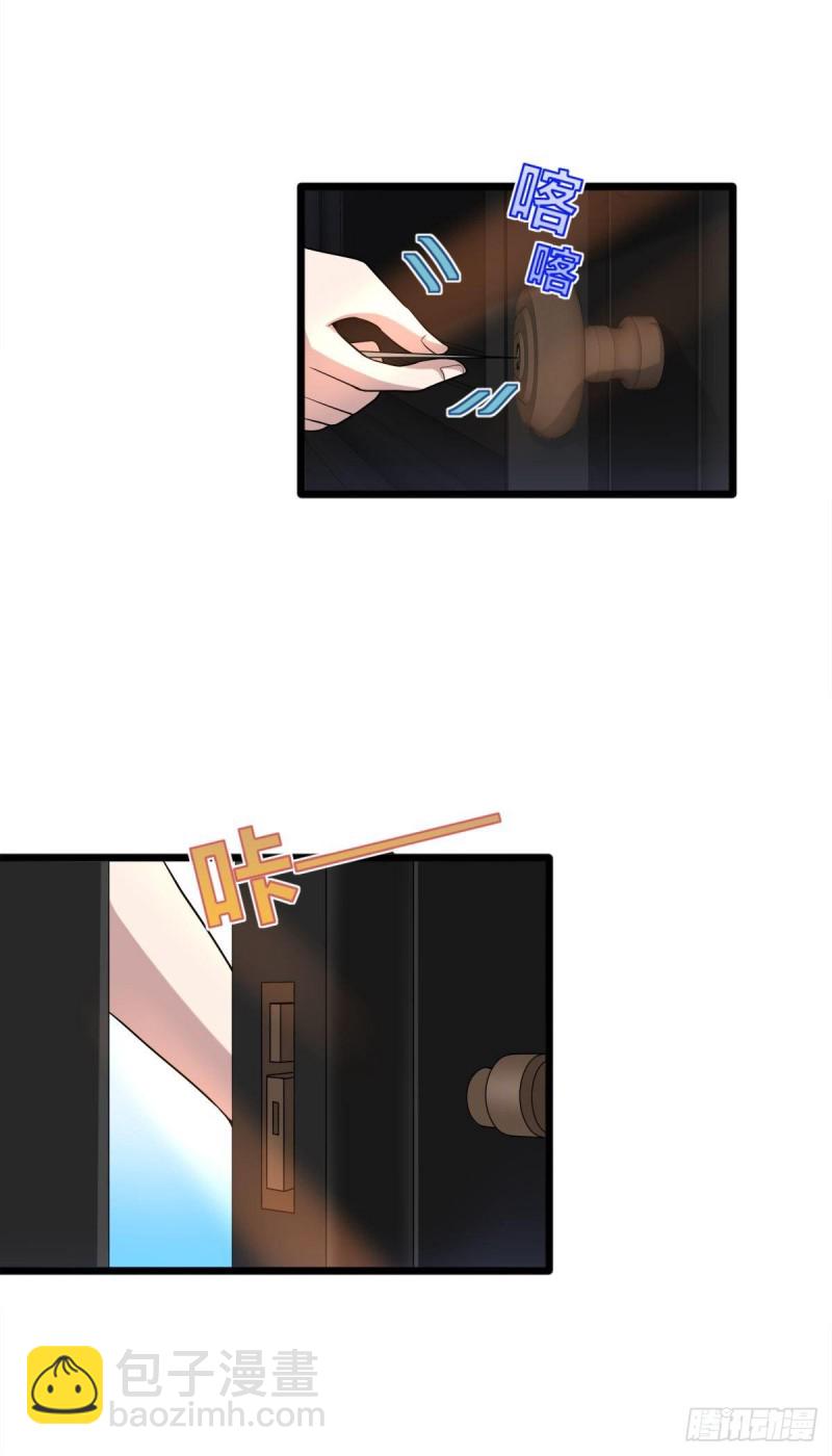 🍼都市邪王 210话 美女老板，忙什么呢？ 第19页