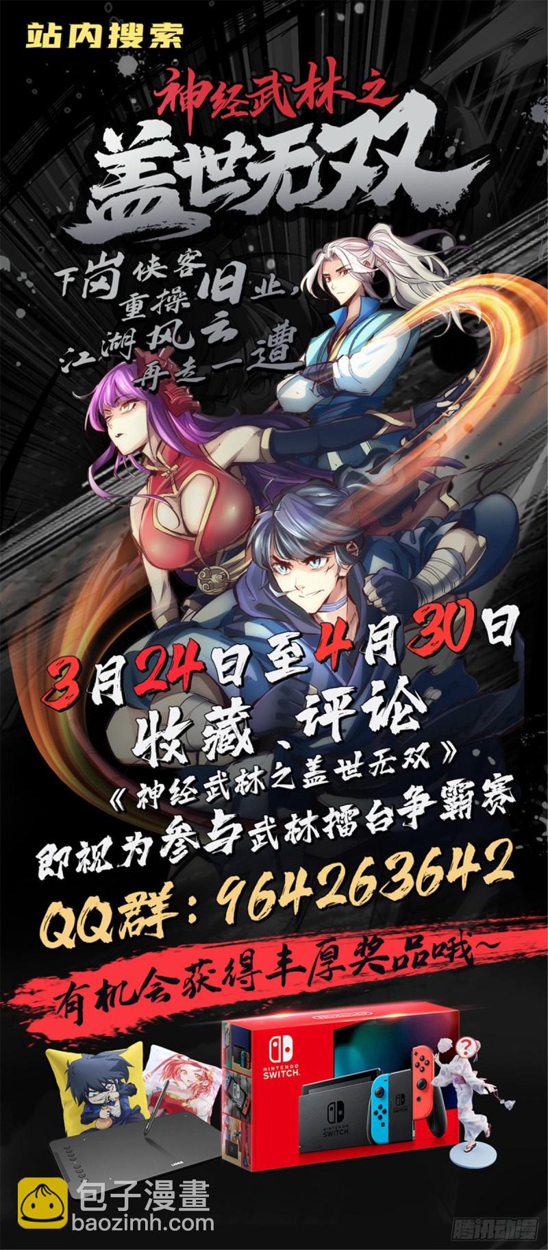 🍼都市邪王 210话 美女老板，忙什么呢？ 第22页