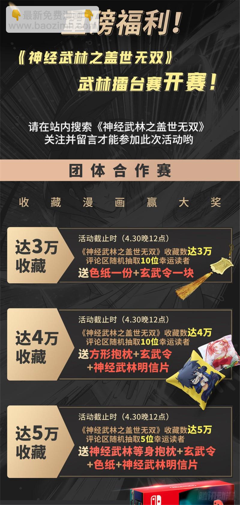 🍼都市邪王 210话 美女老板，忙什么呢？ 第23页