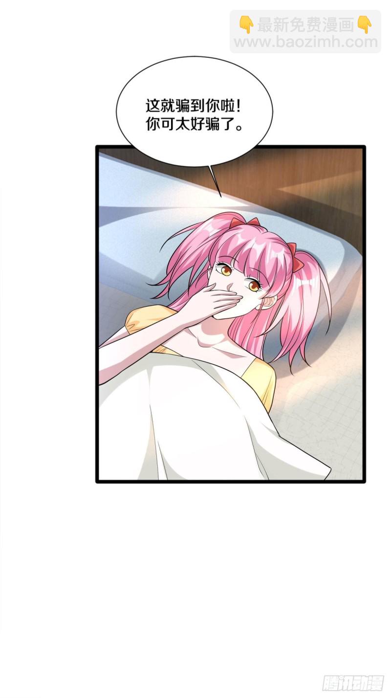 🍼都市邪王 210话 美女老板，忙什么呢？ 第6页
