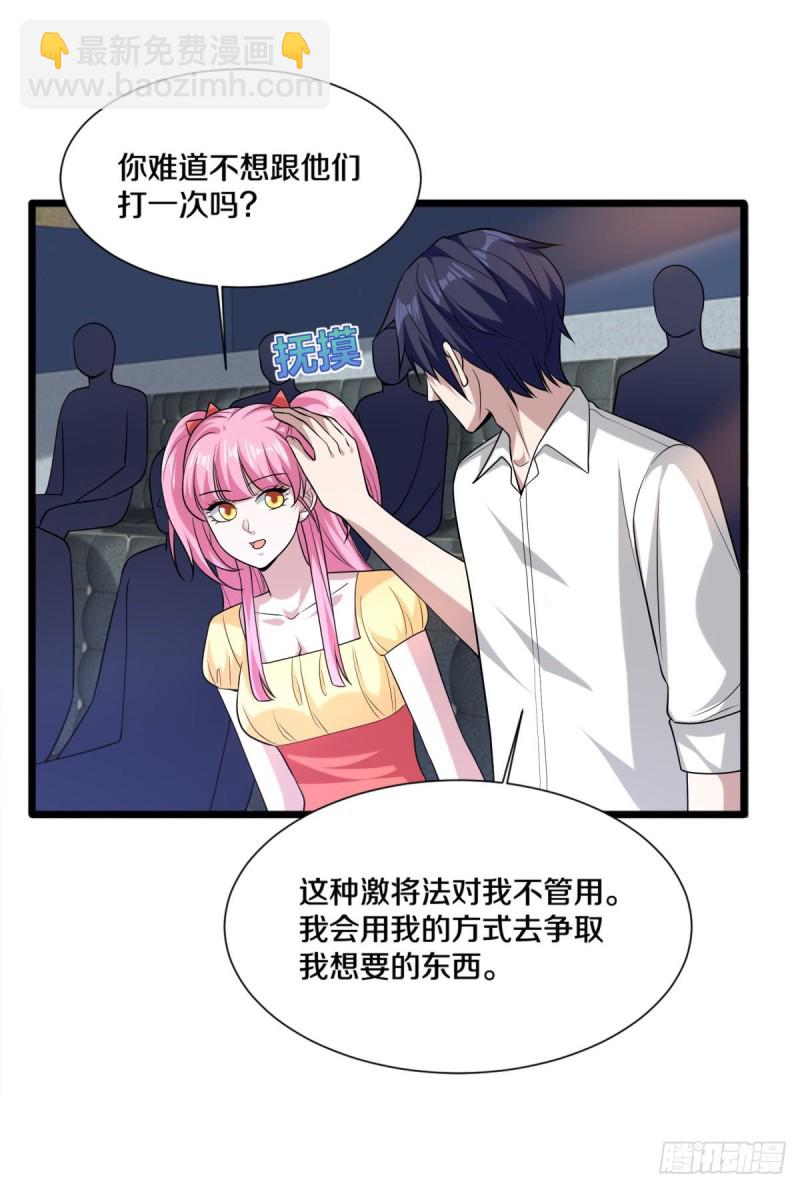 🍼都市邪王 第212话 拳击比赛 第16页