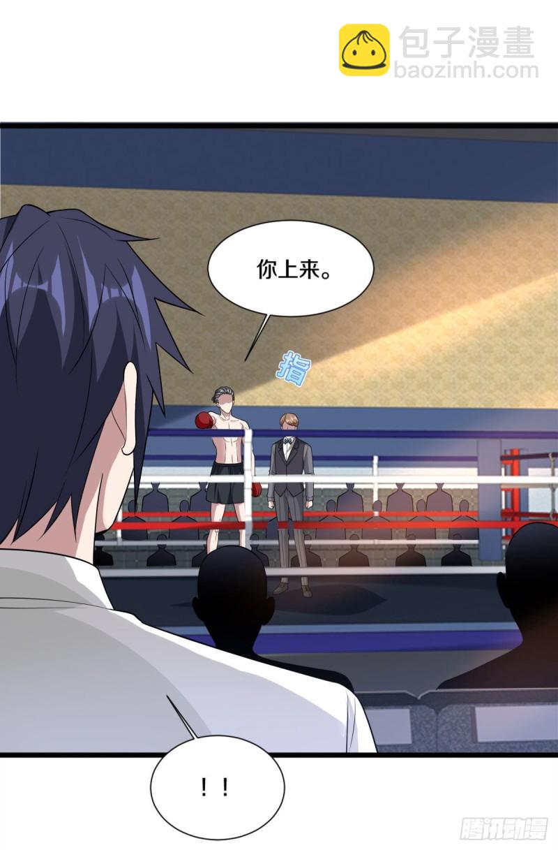 🍼都市邪王 第212话 拳击比赛 第19页