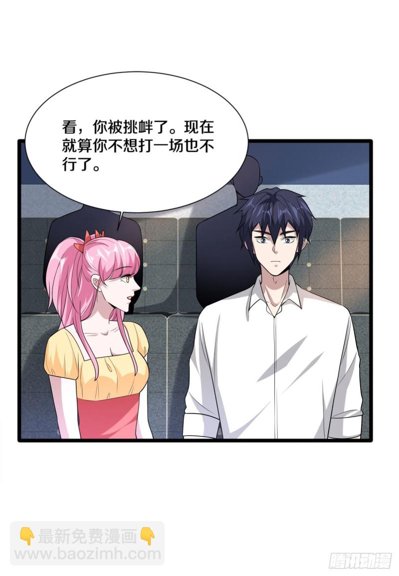 🍼都市邪王 第212话 拳击比赛 第20页