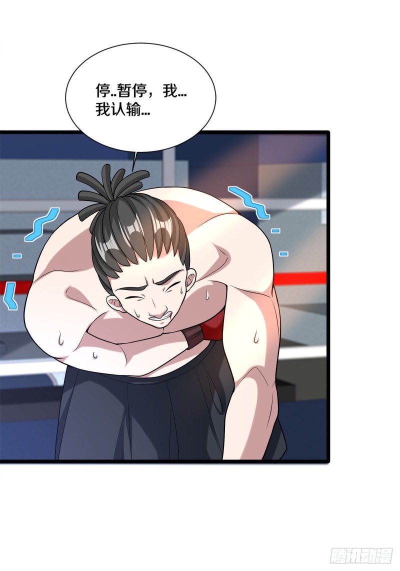 🍼都市邪王 第212话 拳击比赛 第33页
