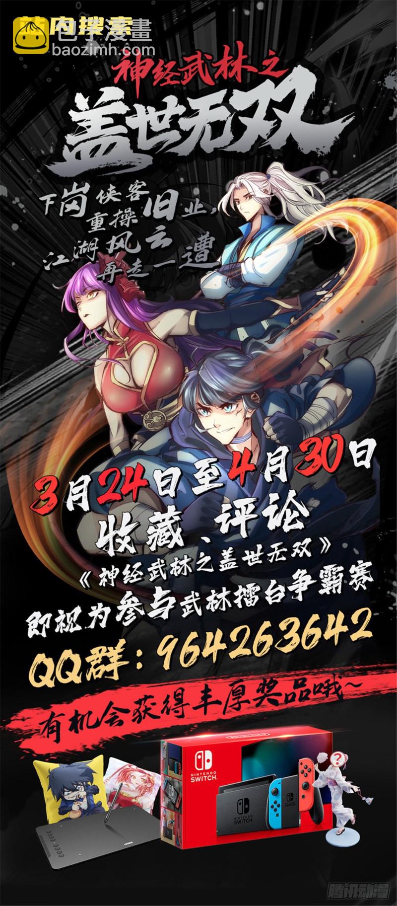 🍼都市邪王 第212话 拳击比赛 第42页