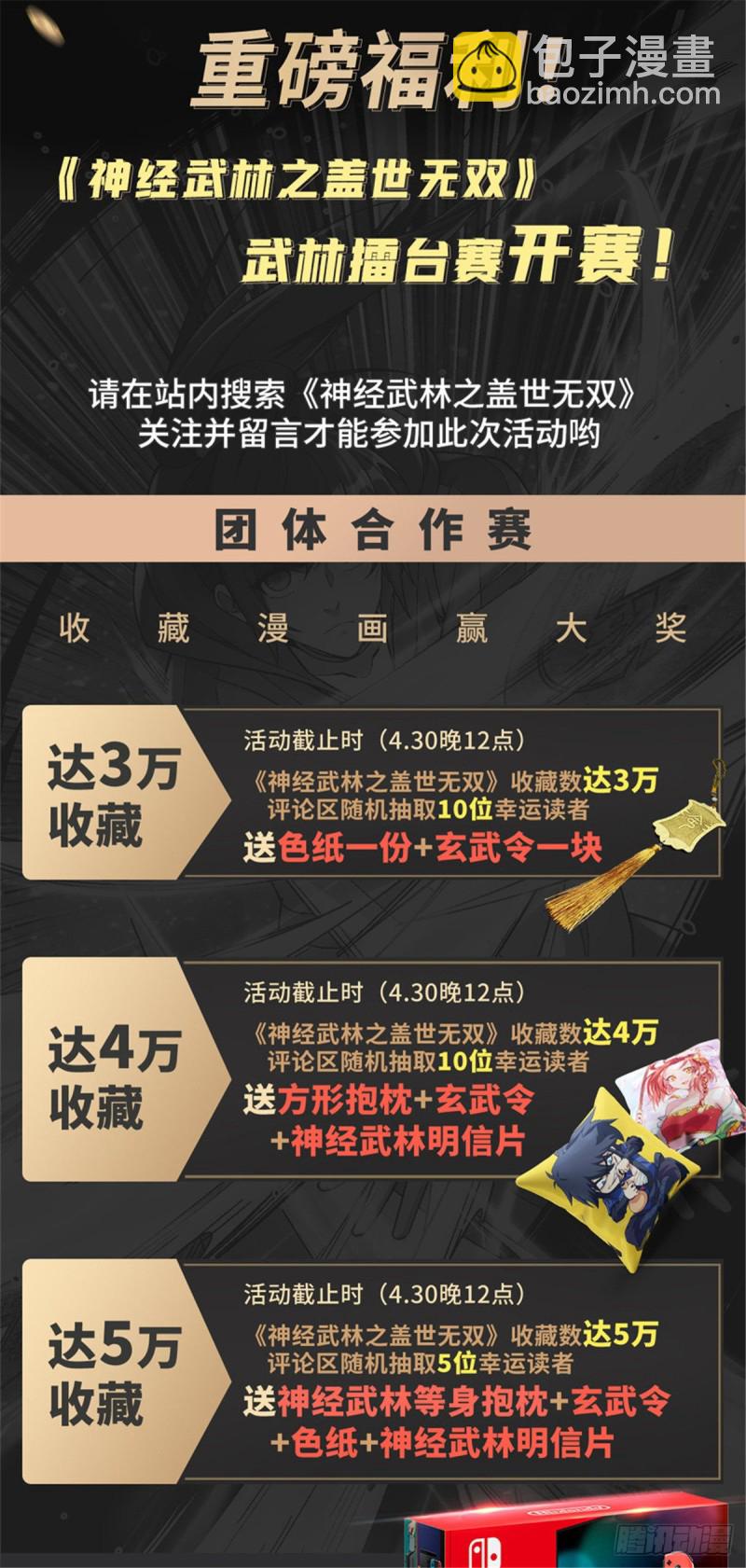 🍼都市邪王 第212话 拳击比赛 第43页