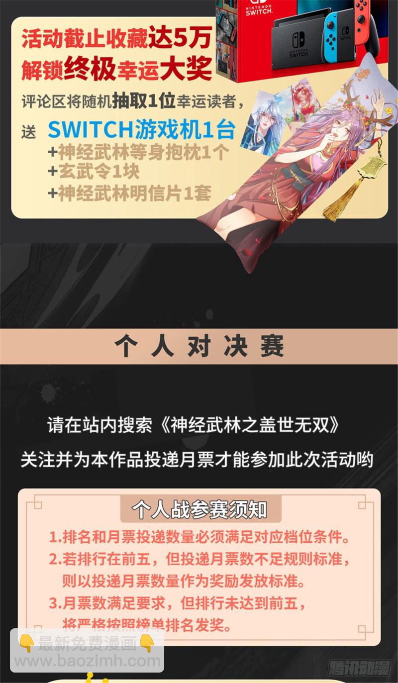 🍼都市邪王 第212话 拳击比赛 第44页