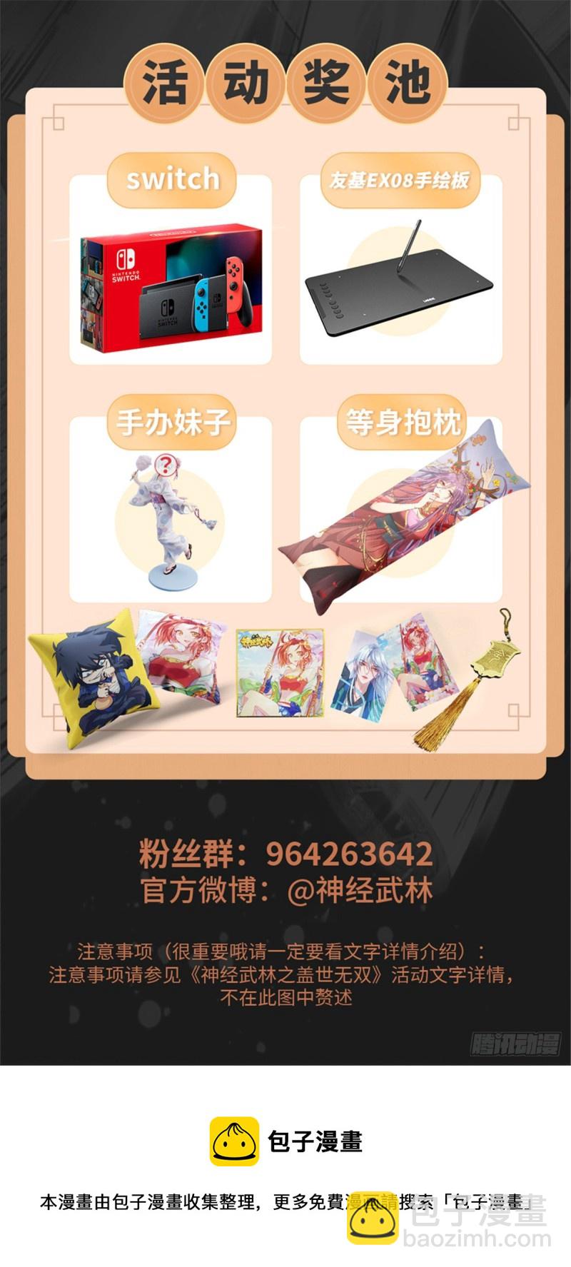 🍼都市邪王 第212话 拳击比赛 第46页