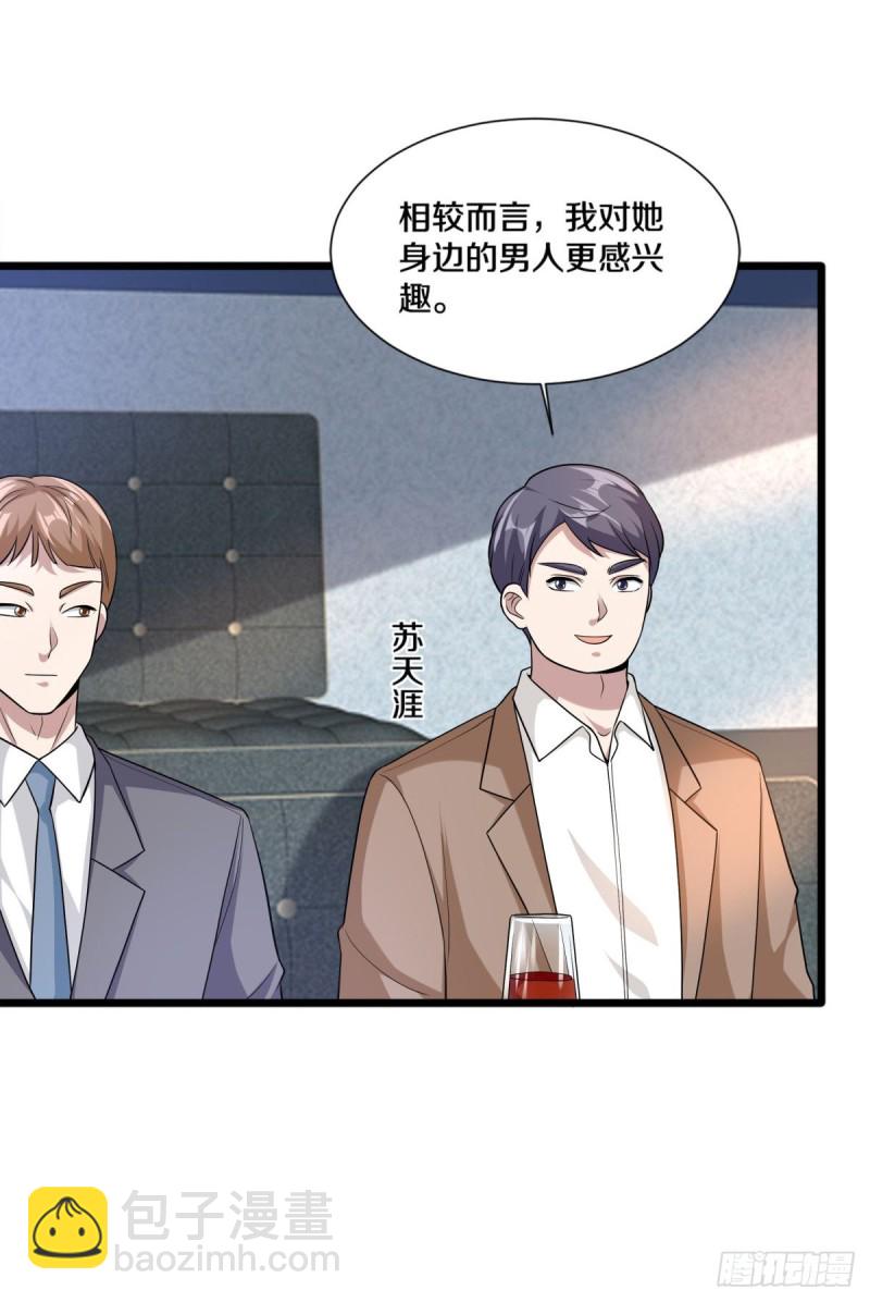 🍼都市邪王 第212话 拳击比赛 第5页