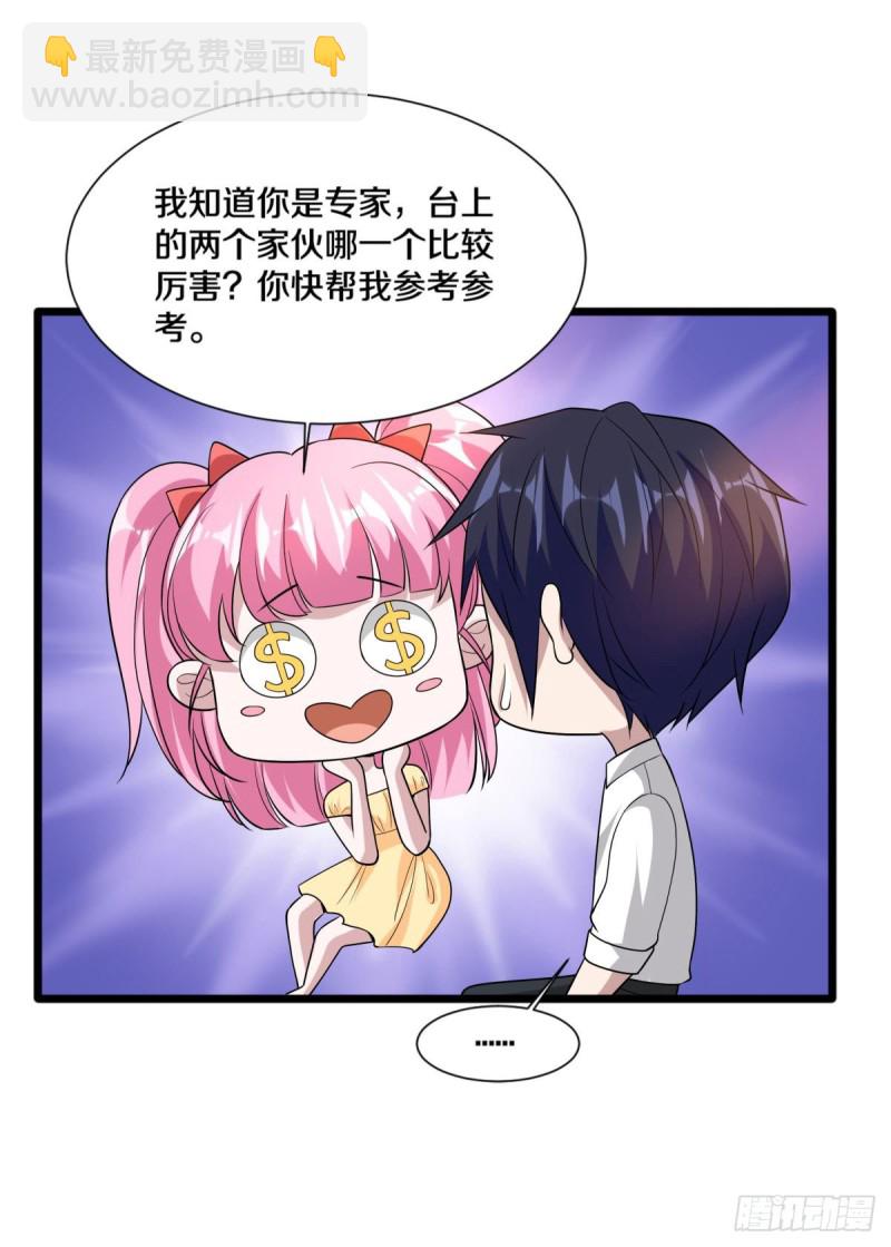 🍼都市邪王 第212话 拳击比赛 第9页
