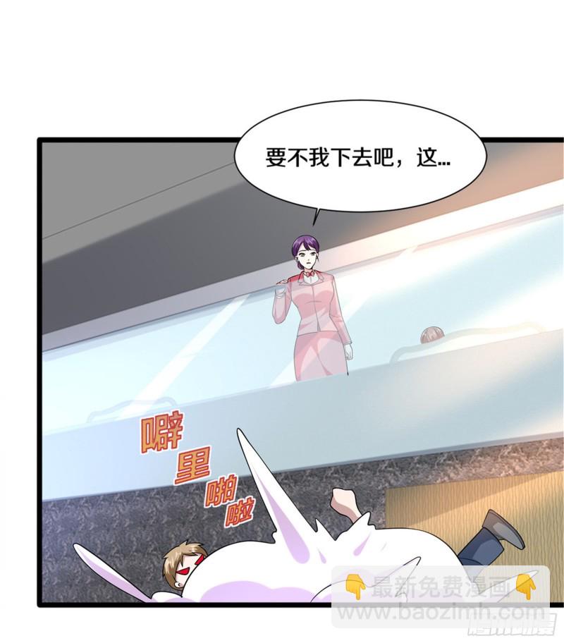 🍼都市邪王 第214话 胜利 第12页