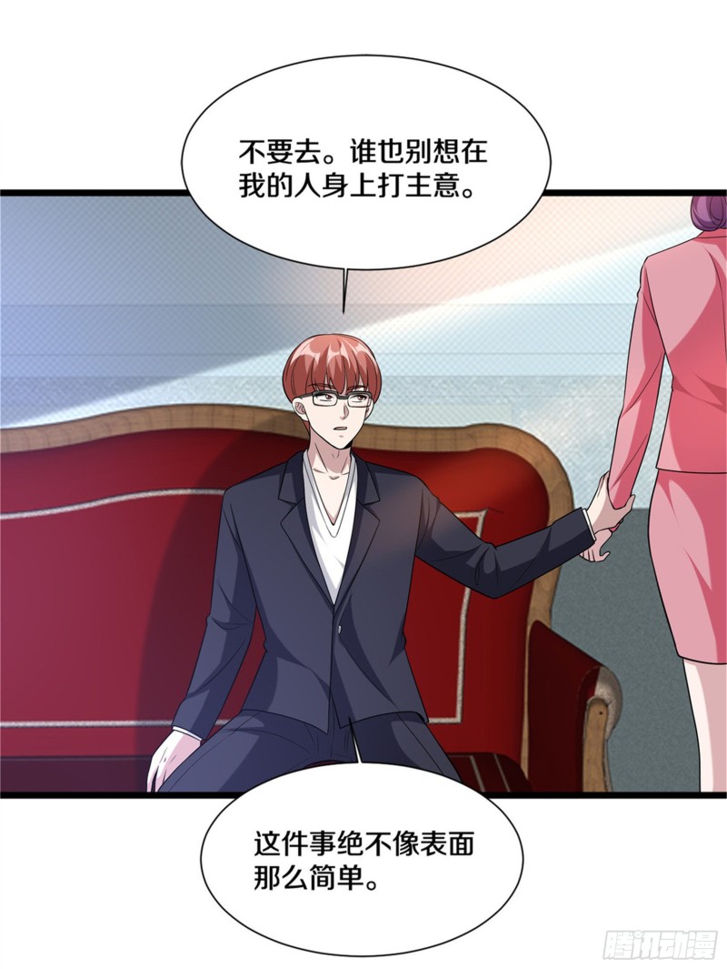 🍼都市邪王 第214话 胜利 第13页