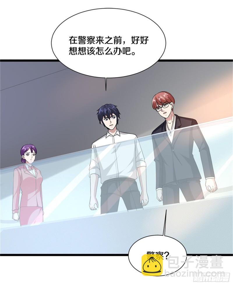 🍼都市邪王 第214话 胜利 第15页