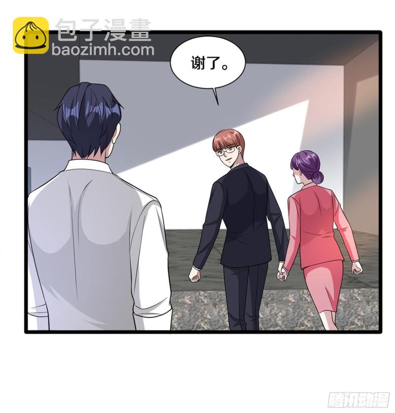 🍼都市邪王 第214话 胜利 第21页