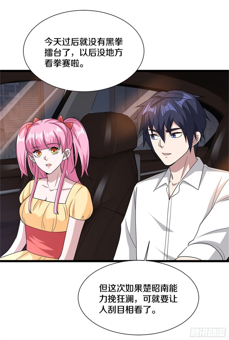 🍼都市邪王 第214话 胜利 第24页