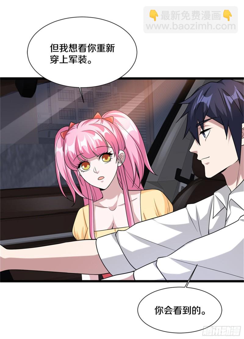 🍼都市邪王 第214话 胜利 第26页