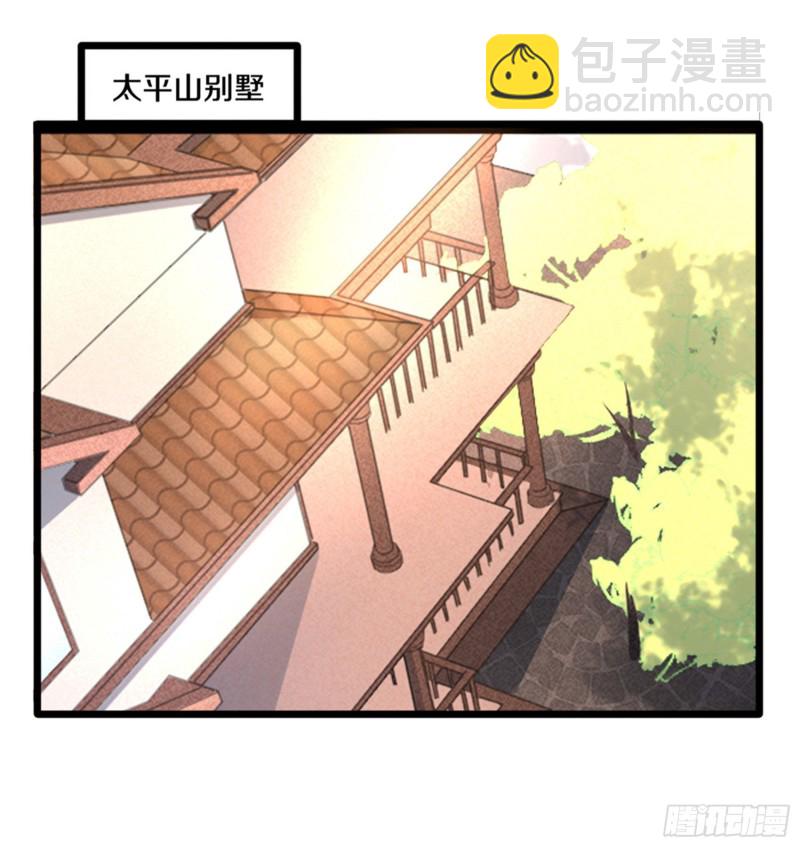 🍼都市邪王 第214话 胜利 第27页