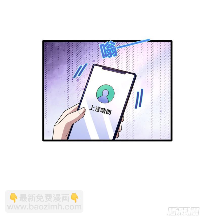 🍼都市邪王 第214话 胜利 第28页
