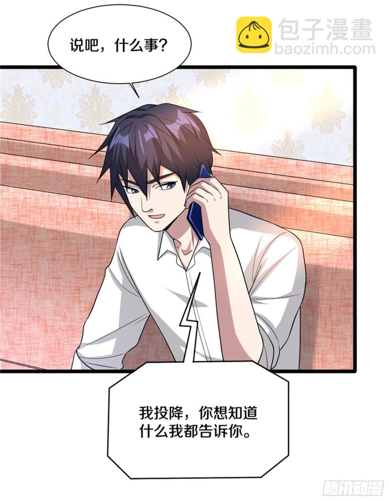 🍼都市邪王 第214话 胜利 第29页