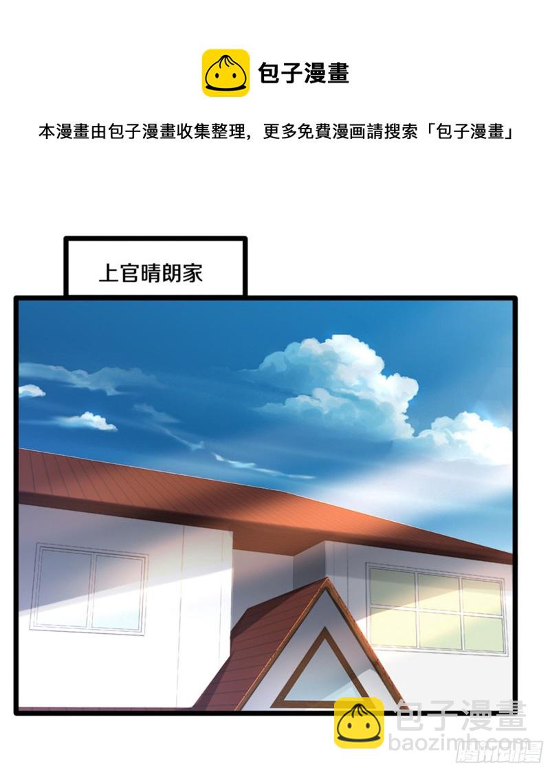 🍼都市邪王 第214话 胜利 第31页