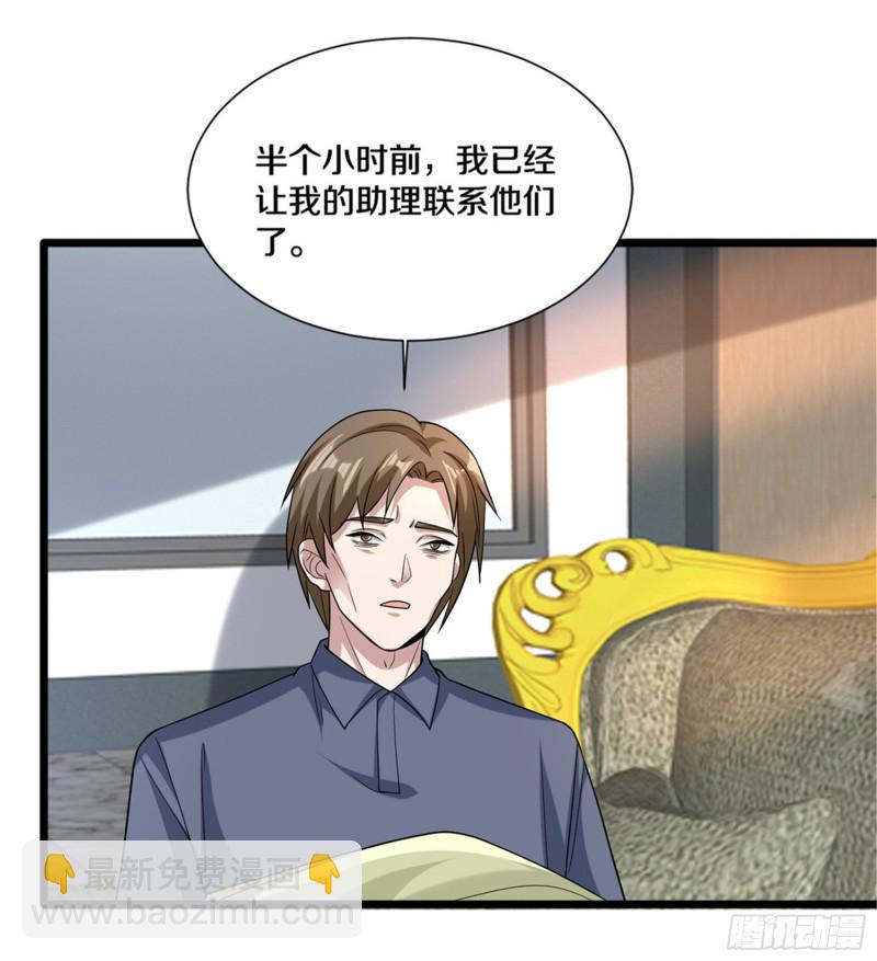 🍼都市邪王 第214话 胜利 第33页