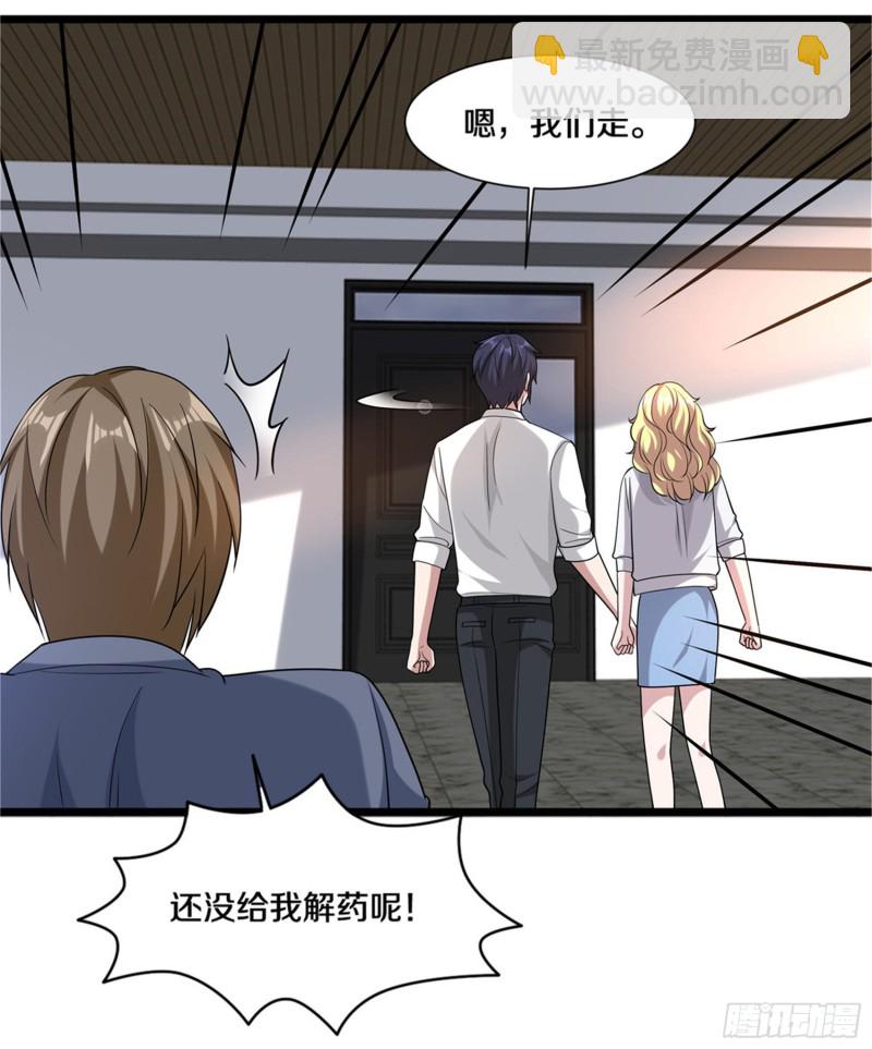🍼都市邪王 第214话 胜利 第36页