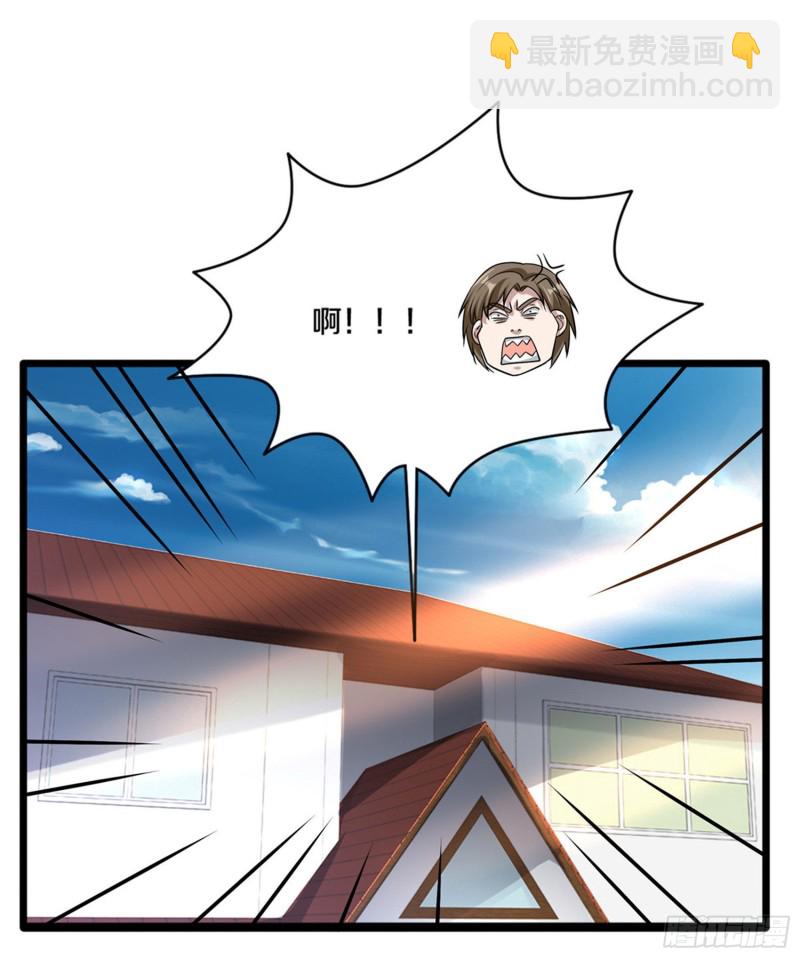 🍼都市邪王 第214话 胜利 第38页