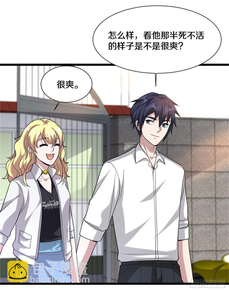 🍼都市邪王 第214话 胜利 第39页