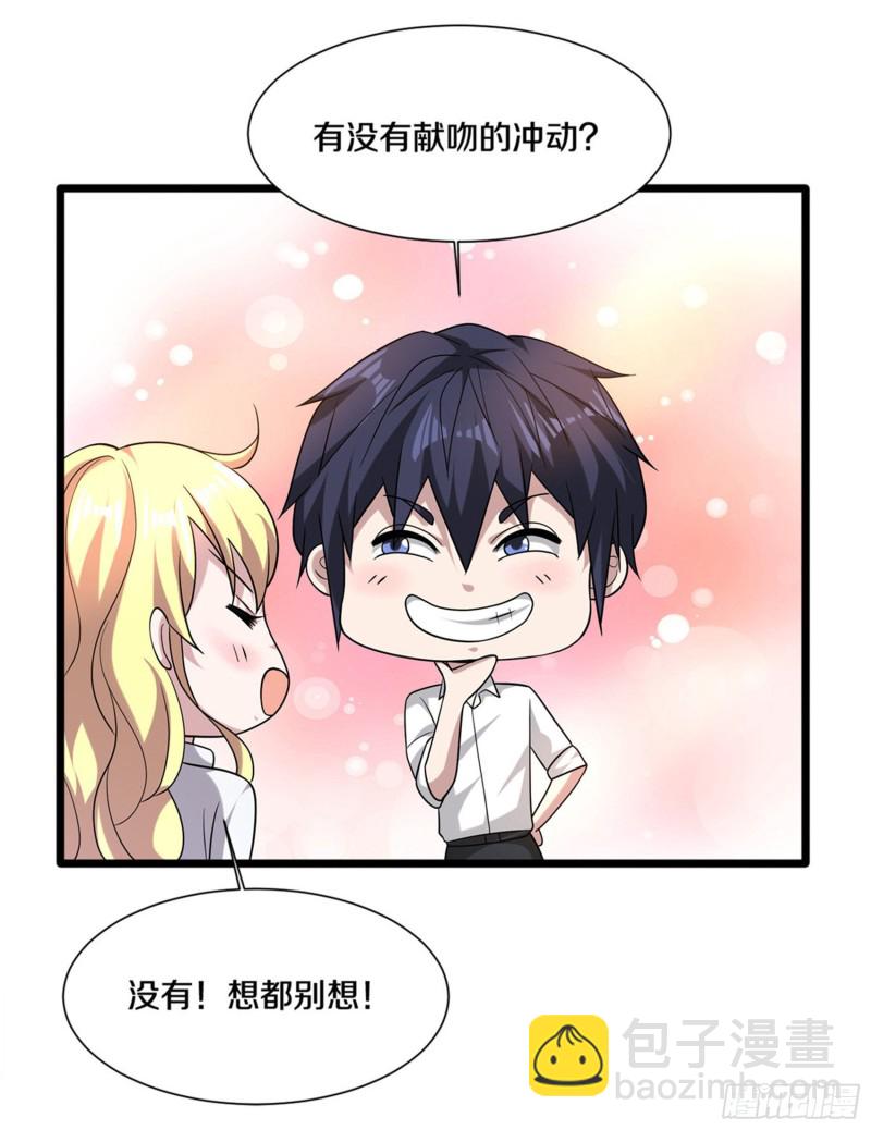 🍼都市邪王 第214话 胜利 第40页