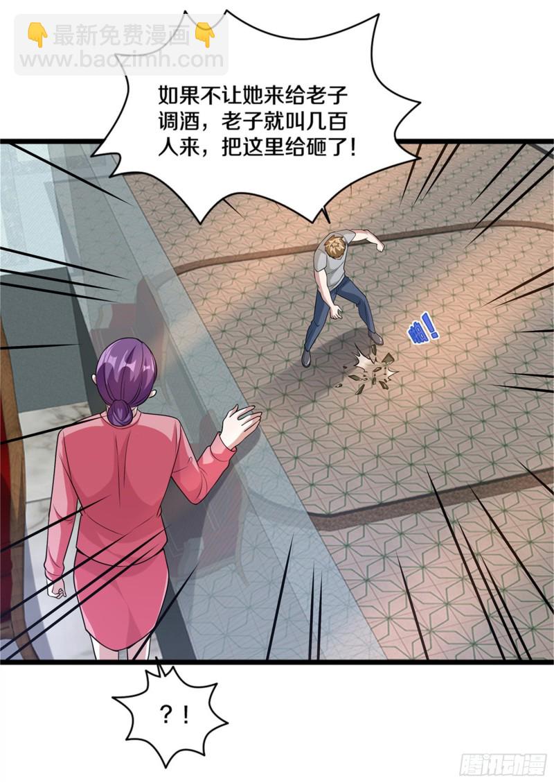 🍼都市邪王 第214话 胜利 第6页