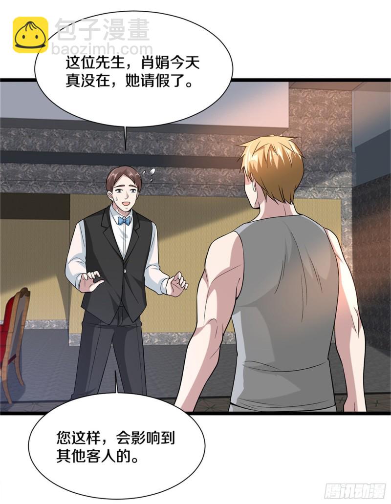 🍼都市邪王 第214话 胜利 第7页