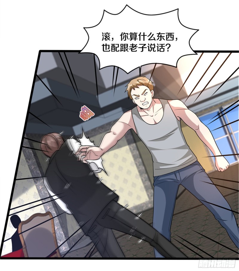 🍼都市邪王 第214话 胜利 第8页