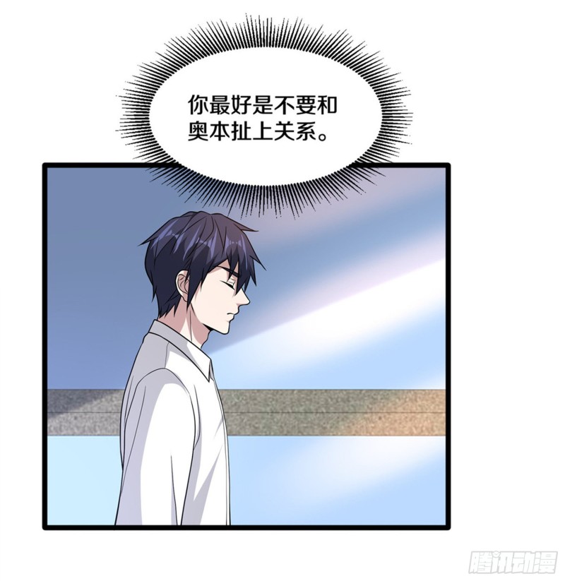 🍼都市邪王 第216话 别问了跟我走 第11页