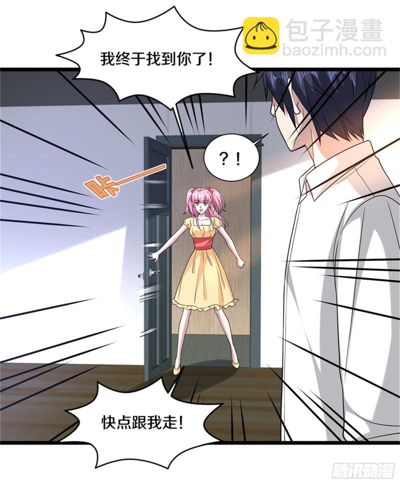 🍼都市邪王 第216话 别问了跟我走 第12页