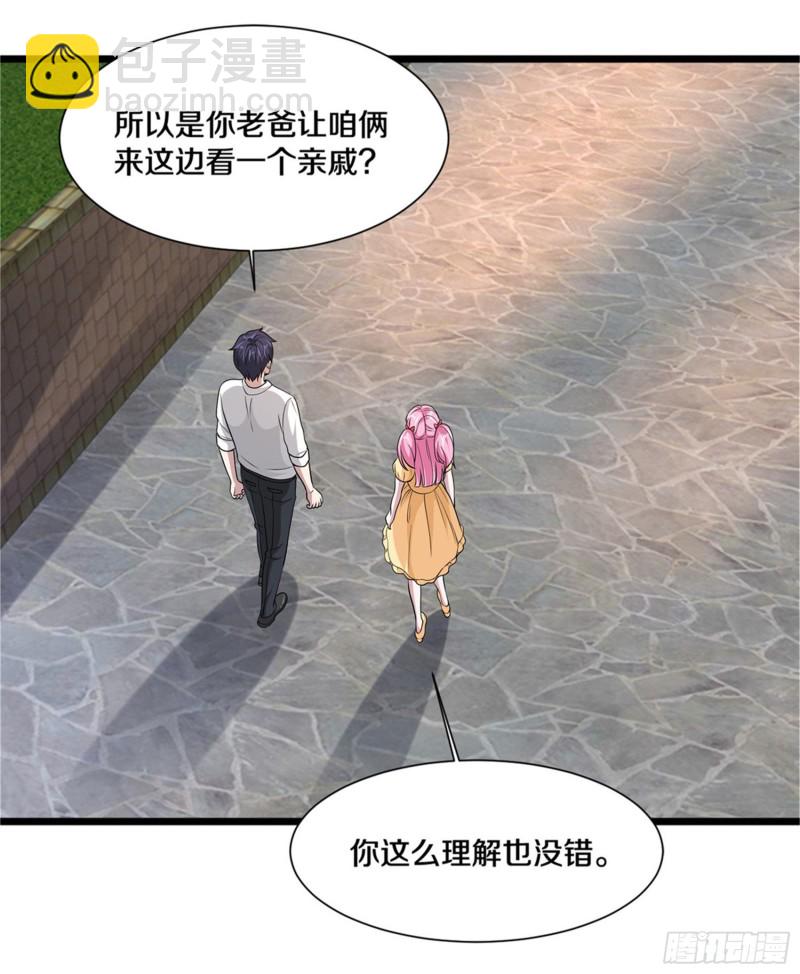 🍼都市邪王 第216话 别问了跟我走 第16页