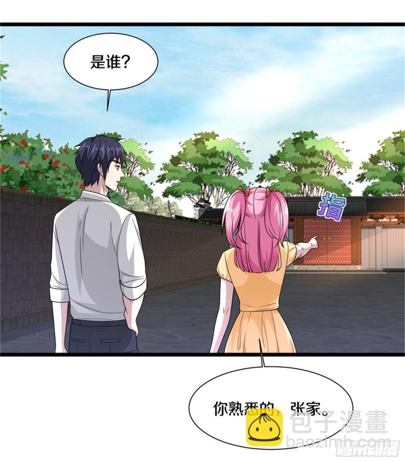🍼都市邪王 第216话 别问了跟我走 第18页