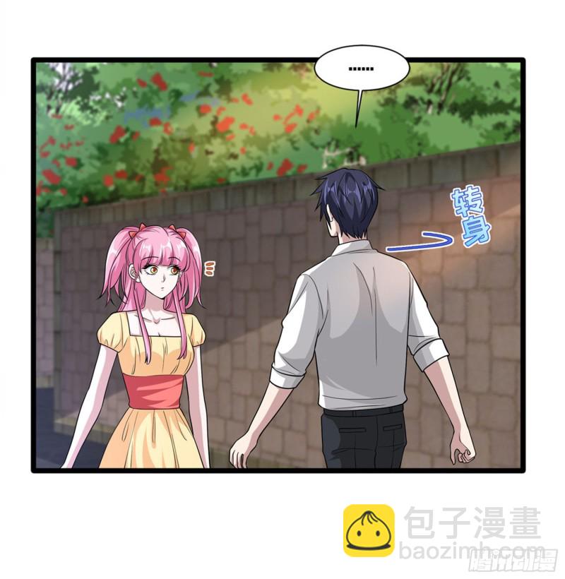 🍼都市邪王 第216话 别问了跟我走 第19页