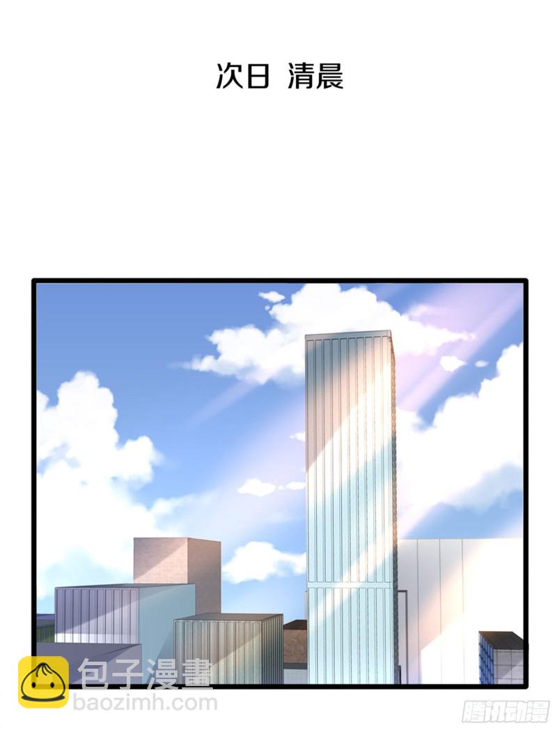 🍼都市邪王 第216话 别问了跟我走 第2页