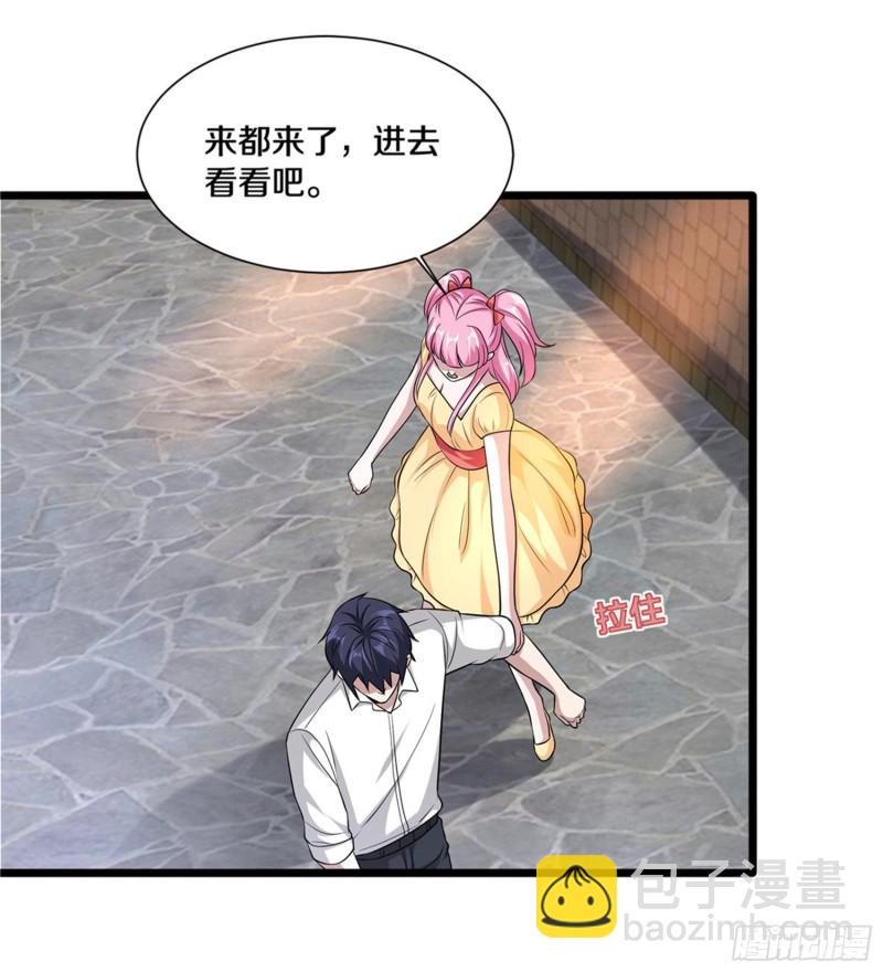 🍼都市邪王 第216话 别问了跟我走 第20页