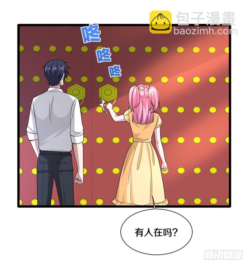 🍼都市邪王 第216话 别问了跟我走 第21页