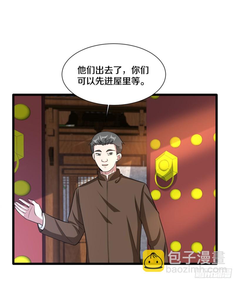 🍼都市邪王 第216话 别问了跟我走 第24页