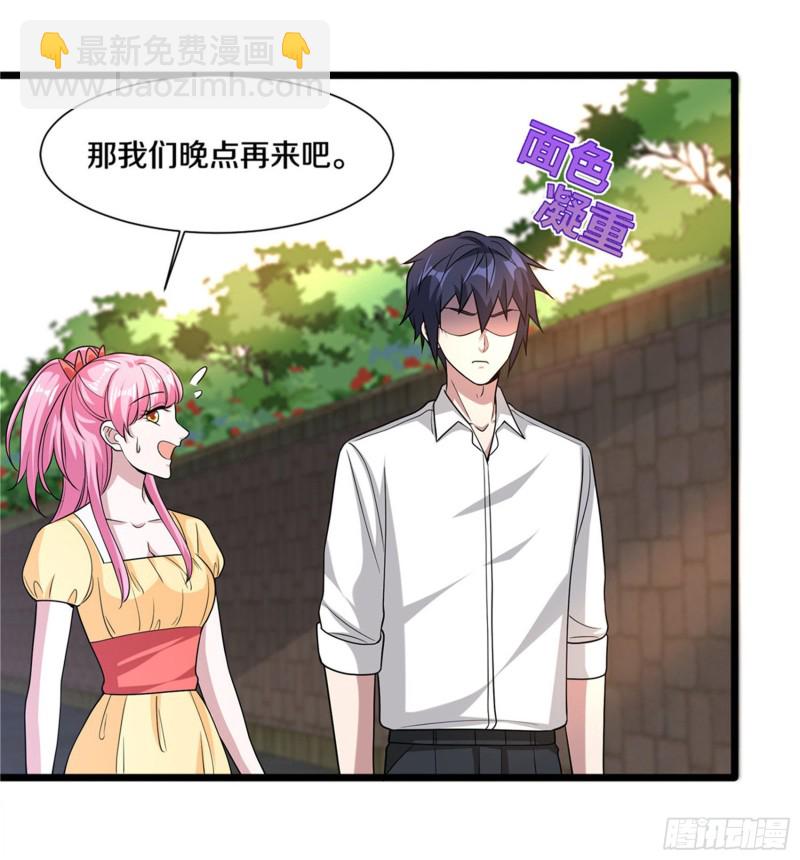 🍼都市邪王 第216话 别问了跟我走 第25页