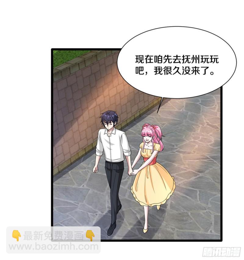 🍼都市邪王 第216话 别问了跟我走 第26页